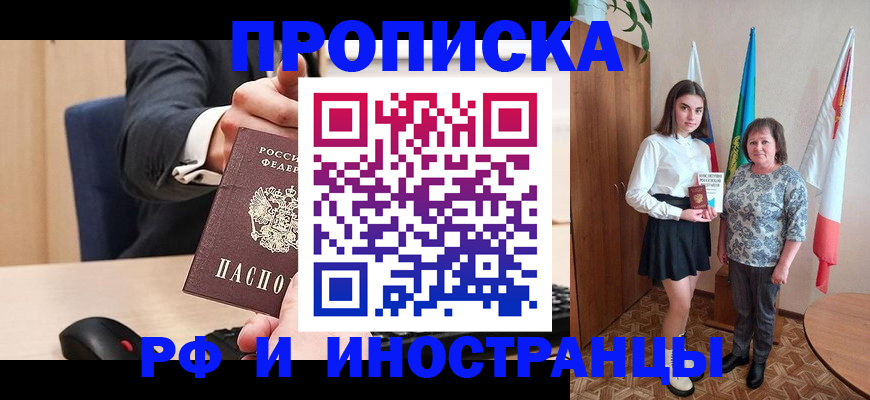 регистрация в Сочи