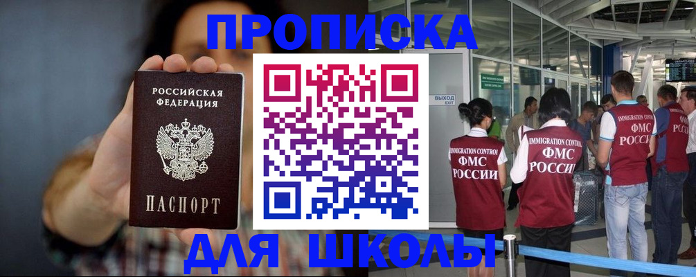 миграционный учет в Сочи