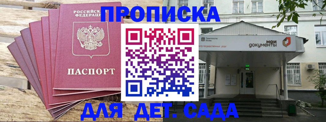 временная регистрация в квартире в Сочи