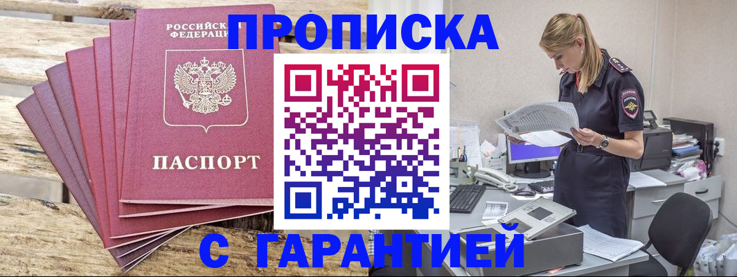 временная регистрация госуслуги в Сочи